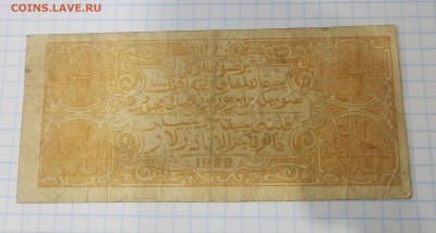 Боны Гражданской Войны, ПО ФИКСУ, до ухода в архив - P_20171220_154900_SRES_1