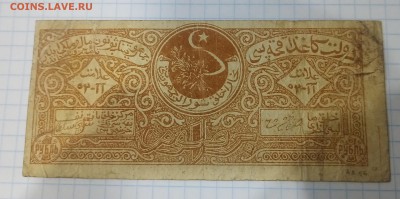 Боны Гражданской Войны, ПО ФИКСУ, до ухода в архив - P_20171220_154852_SRES_1