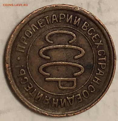 Пол копейки 1928 - E46246A6-BFFE-4271-8052-C52AA536F66F