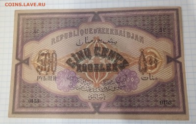 Боны Гражданской Войны, ПО ФИКСУ, до ухода в архив - P_20171220_161603_SRES_1