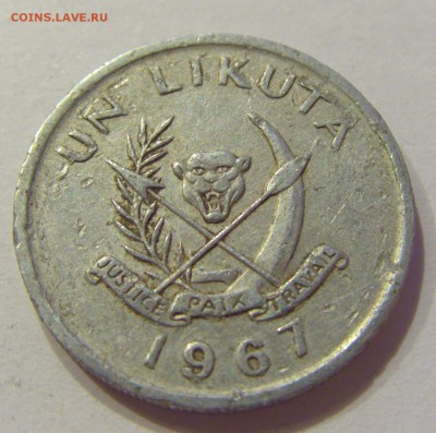 1 ликута 1967 Конго №1 08.01.2018 22:00 МСК - CIMG7525.JPG