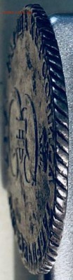 20 копеек 1787 год (Таврическая монета) - IMG-20180103-WA0023