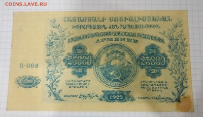 Боны Гражданской Войны, ПО ФИКСУ, до ухода в архив - P_20171220_162730_SRES_1