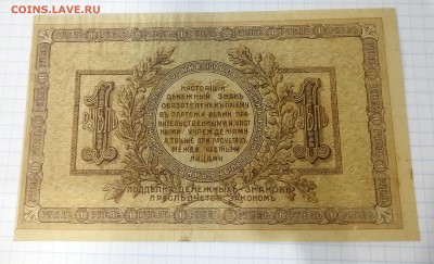 Боны Гражданской Войны, ПО ФИКСУ, до ухода в архив - P_20171220_163712_SRES_1