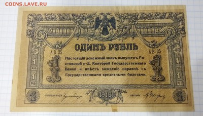 Боны Гражданской Войны, ПО ФИКСУ, до ухода в архив - P_20171220_163702_SRES_1
