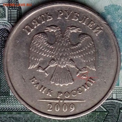 5 рублей 2009г.ММД. - 20171230_133205-1