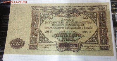 Боны Гражданской Войны, ПО ФИКСУ, до ухода в архив - P_20171220_164325_SRES_1