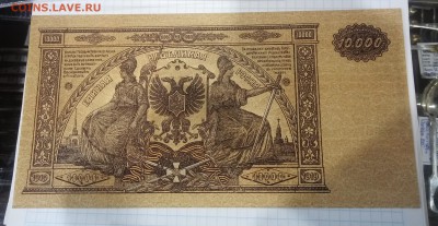 Боны Гражданской Войны, ПО ФИКСУ, до ухода в архив - P_20171220_164316_SRES_1