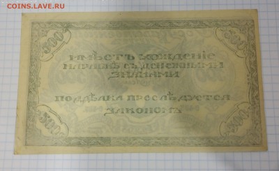 Боны Гражданской Войны, ПО ФИКСУ, до ухода в архив - P_20171220_164453_SRES_1