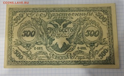 Боны Гражданской Войны, ПО ФИКСУ, до ухода в архив - P_20171220_164445_SRES_1