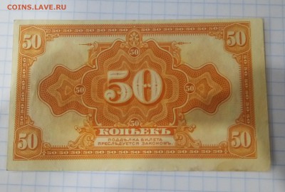 Боны Гражданской Войны, ПО ФИКСУ, до ухода в архив - P_20171220_165545_SRES_1