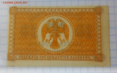 Боны Гражданской Войны, ПО ФИКСУ, до ухода в архив - P_20171220_165730_SRES_1