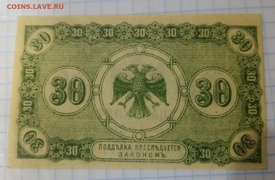 Боны Гражданской Войны, ПО ФИКСУ, до ухода в архив - P_20171220_165657_SRES_1