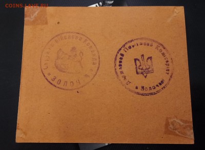 Боны Гражданской Войны, ПО ФИКСУ, до ухода в архив - P_20171221_131843_SRES_1
