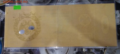 #2,Боны Гражданской Войны, ПО ФИКСУ, до ухода в архив - P_20171221_135813_SRES_1