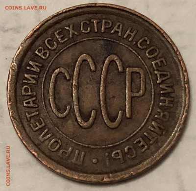 Пол копейки 1928 - 1