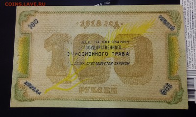 #2,Боны Гражданской Войны, ПО ФИКСУ, до ухода в архив - P_20171221_140236_SRES_1