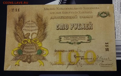 #2,Боны Гражданской Войны, ПО ФИКСУ, до ухода в архив - P_20171221_140228_SRES_1