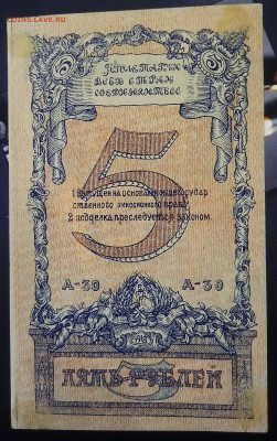 #2,Боны Гражданской Войны, ПО ФИКСУ, до ухода в архив - P_20171221_140330_SRES_1_1