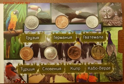 НАБОР МОНЕТ ЖИВОТНЫЕ И РАСТЕНИЯ В АЛЬБОМЕ ДО 08.01.2018 - 20180103_224825