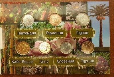 НАБОР МОНЕТ ЖИВОТНЫЕ И РАСТЕНИЯ В АЛЬБОМЕ ДО 08.01.2018 - 20180103_224858