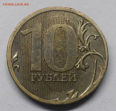 Редкие 10 рублей 2010 шт.2.3.Д ,2013 шт.2.2А по А.С - 20180103_224609