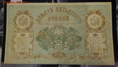 #2,Боны Гражданской Войны, ПО ФИКСУ, до ухода в архив - P_20171221_142447_SRES_1