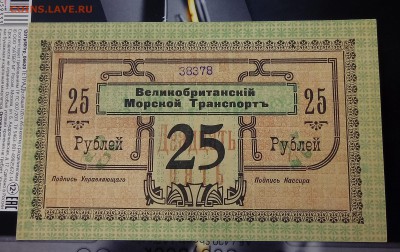 #2,Боны Гражданской Войны, ПО ФИКСУ, до ухода в архив - P_20171221_142645_SRES_1
