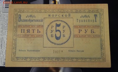 #2,Боны Гражданской Войны, ПО ФИКСУ, до ухода в архив - P_20171221_142606_SRES_1