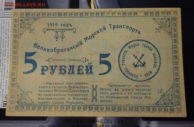 #2,Боны Гражданской Войны, ПО ФИКСУ, до ухода в архив - P_20171221_142555_SRES_1