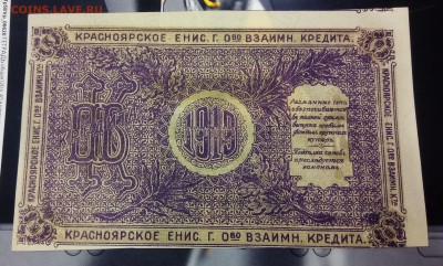 #2,Боны Гражданской Войны, ПО ФИКСУ, до ухода в архив - P_20171221_143317_SRES_1
