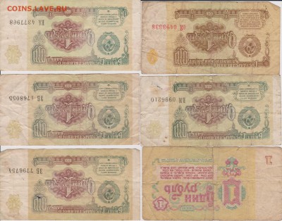 БоныРИ,  СССР и мира более 80 штук! до 07.01 в 22-30 - 015