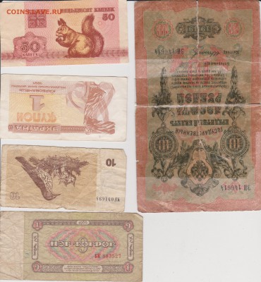 БоныРИ,  СССР и мира более 80 штук! до 07.01 в 22-30 - 027
