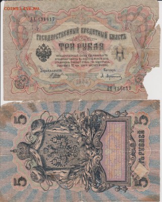 БоныРИ,  СССР и мира более 80 штук! до 07.01 в 22-30 - 029