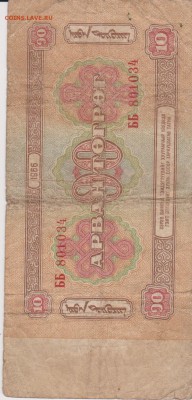 БоныРИ,  СССР и мира более 80 штук! до 07.01 в 22-30 - 032