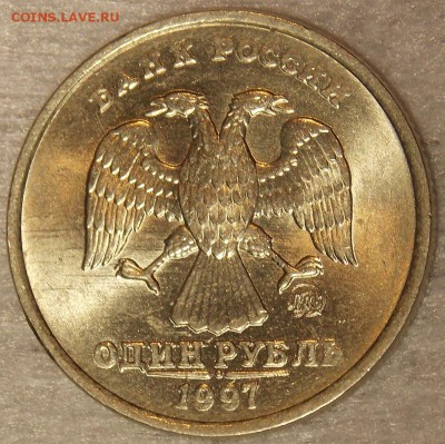 1 рубль 1997,98 гг до 7.01.18 до 22-00 по мск - DSCN4139.JPG