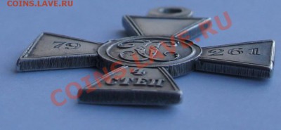 Георгиевский крест 4ой степени помощь в определени владельца - 12
