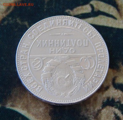 Один полтинник 1924 г. Т.Р. - DSCN5416.JPG