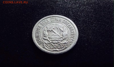 10 копеек 1923 г. есть Блиц, до 09.01.18 в 22-00 по МСК - IMG_3095.JPG