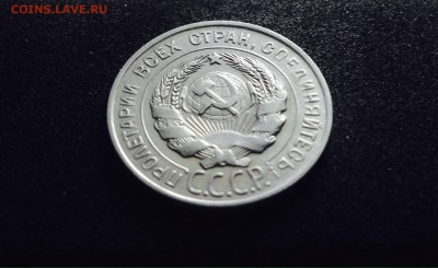 20 копеек 1928 г., есть Блиц, до 09.01.18 в 22-00 по МСК - IMG_3085.JPG