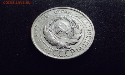 20 копеек 1929 г., есть Блиц, до 09.01.18 в 22-00 по МСК - IMG_3087.JPG