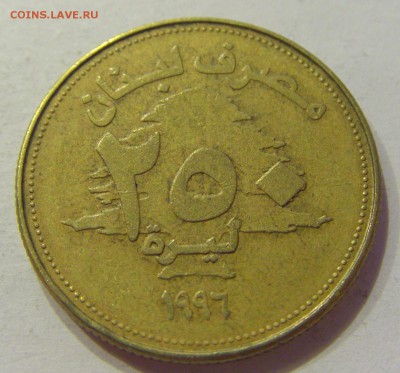 250 ливров 1996 Ливан №1 10.01.2018 22:00 МСК - CIMG7554.JPG