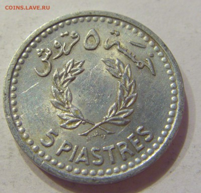 5 пиастров 1954 Ливан №2 10.01.2018 22:00 МСК - CIMG7580.JPG