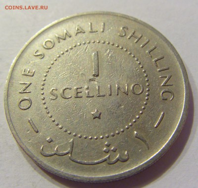 1 шиллинг 1967 Сомали №1 10.01.2018 22:00 МСК - CIMG7650.JPG