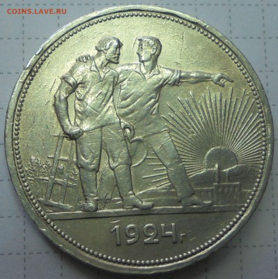 1 рубль 1924г П Л(с точкой) - 001 (3).JPG