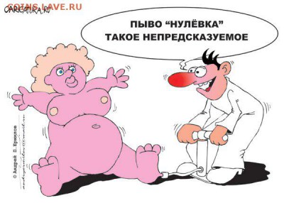 Пьете ли вы безалкогольное пиво? - 996