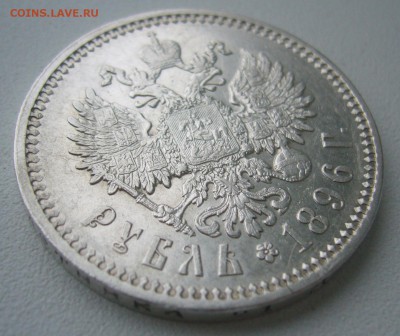 1 РУБЛЬ 1896 г. АГ до 08.07-22.00.00 - P1430896.JPG