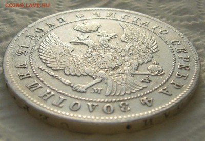 1 РУБЛЬ 1844 г. MW до 08.01-22.00.00 - P1430854.JPG