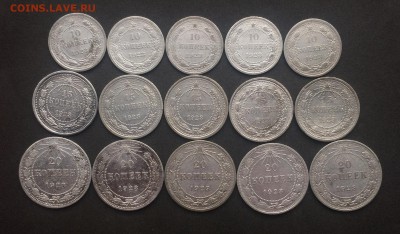 10,15,20 копеек 1923г. 15 шт. до 10.01.18 - IMG_6544.JPG