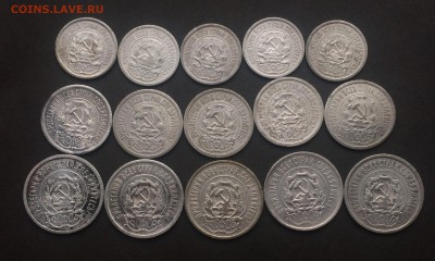10,15,20 копеек 1923г. 15 шт. до 10.01.18 - IMG_6545.JPG